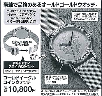 極美品◎フランクリンミント イーグルコインウォッチメンズ腕時計 ヴィンテージ Yahoo!オークション -「イーグルコイン」(アクセサリー、時計